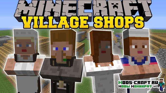 Мод на магазин - Villager Market для minecraft 1.12.2 1.11.2 1.10.2 Мод на магазин - Villager Market для minecraft 1.12.2 1.11.2 1.10.2