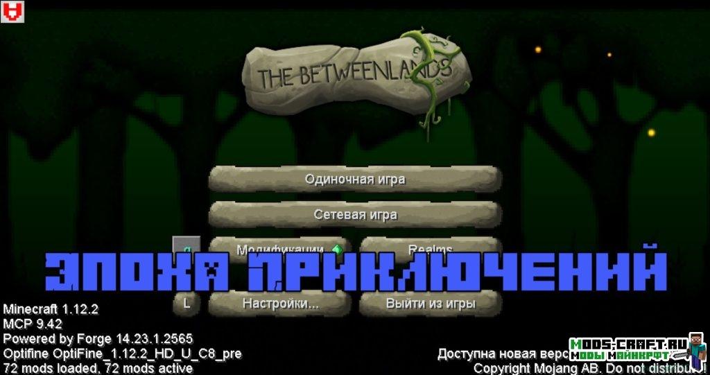 Сборка майнкрафт 1.12.2 от Лололошки (60 модов) Сборка майнкрафт 1.12.2 от Лололошки (60 модов)