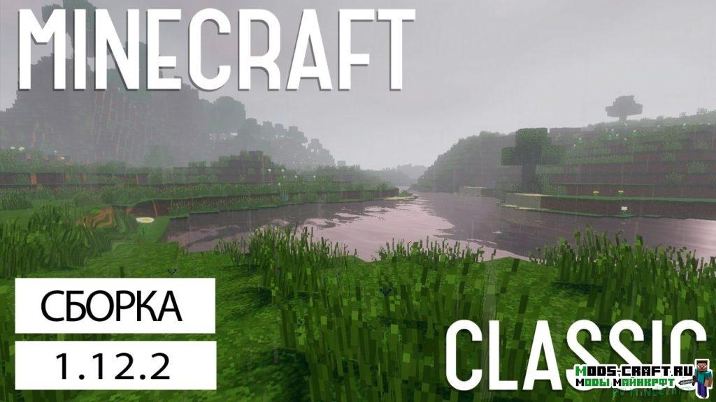 Простая сборка майнкрафт 1.12.2 с шейдерами Простая сборка майнкрафт 1.12.2 с шейдерами