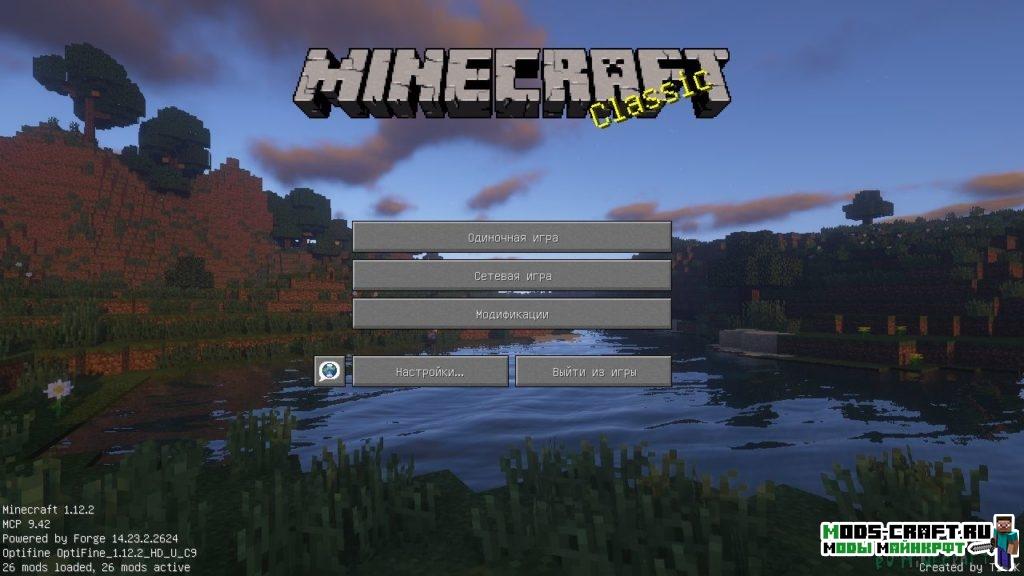 Простая сборка майнкрафт 1.12.2 с шейдерами Простая сборка майнкрафт 1.12.2 с шейдерами