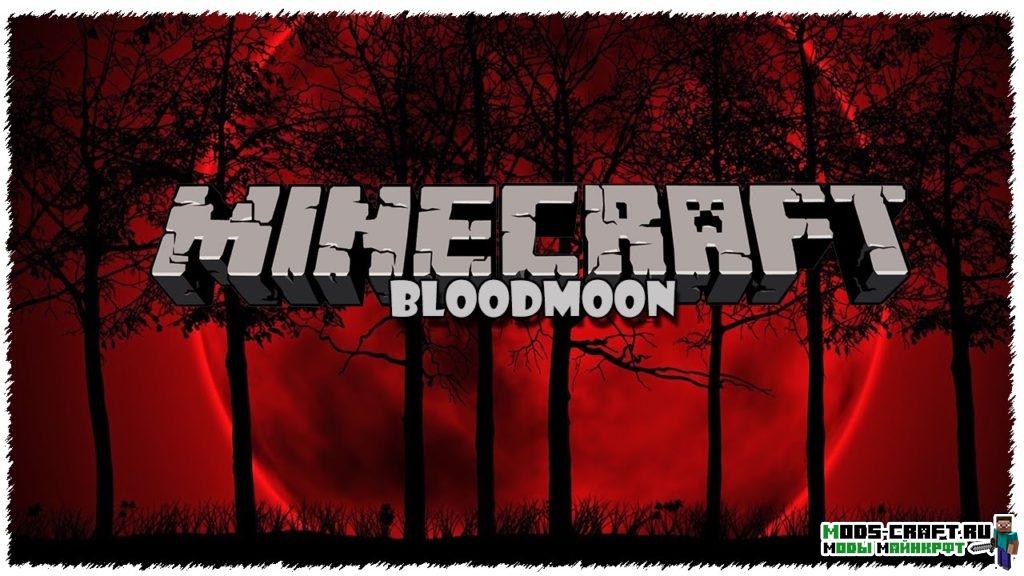 Мод Blood Moon для minecraft 1.12.2 1.11.2 1.10.2 1.9.4 1.8.9 1.8 Мод Blood Moon для minecraft 1.12.2 1.11.2 1.10.2 1.9.4 1.8.9 1.8