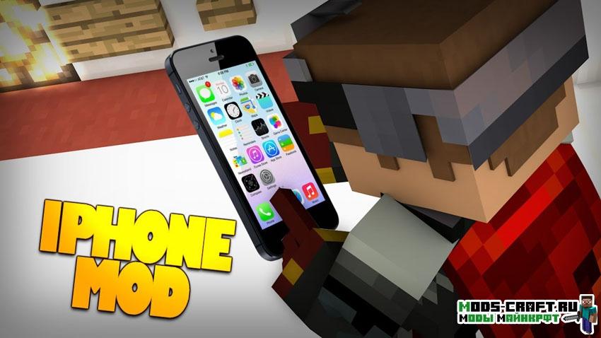 Айфон в Майнкрафт - EyeMod для minecraft 1.12.2 1.11.2 1.10.2 1.8 1.7.10 1.7.2