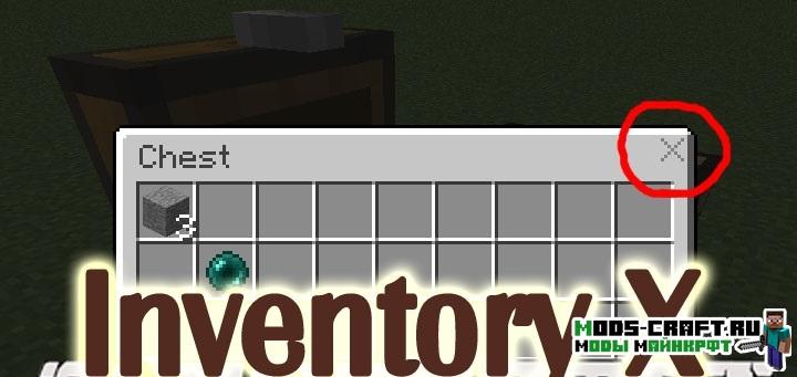 Мод Inventory X для minecraft 1.12.2 1.11.2 1.10.2 1.9.4 1.8.9