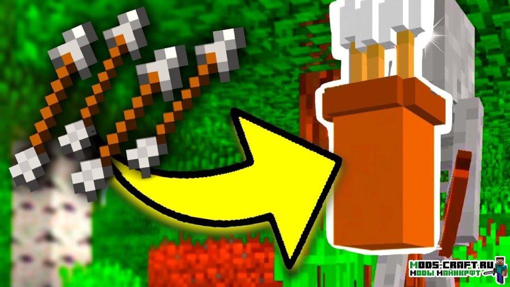 Стрелы за спиной - The Lost Quiver для minecraft 1.12.2 Стрелы за спиной - The Lost Quiver для minecraft 1.12.2