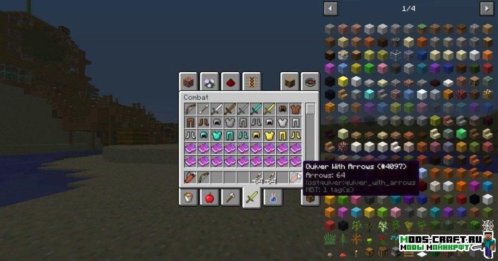 Стрелы за спиной - The Lost Quiver для minecraft 1.12.2 Стрелы за спиной - The Lost Quiver для minecraft 1.12.2