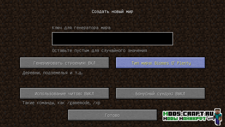 Biomes O’ Plenty 1.20.2, 1.19.4, 1.18.2, 1.17.1, 1.16.5, 1.15.2, 1.12.2