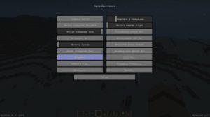 OptiFine HD для minecraft