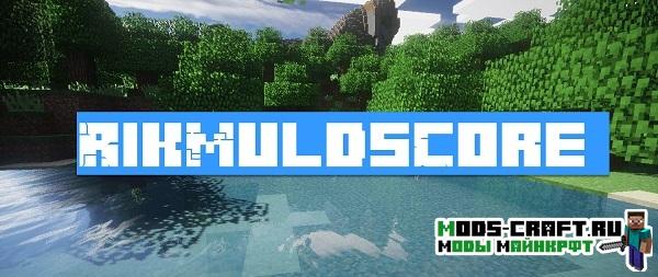 RikMuldsCore для minecraft 1.12.2 1.11.2 1.10.2 1.9.4 1.8.9 1.7.10