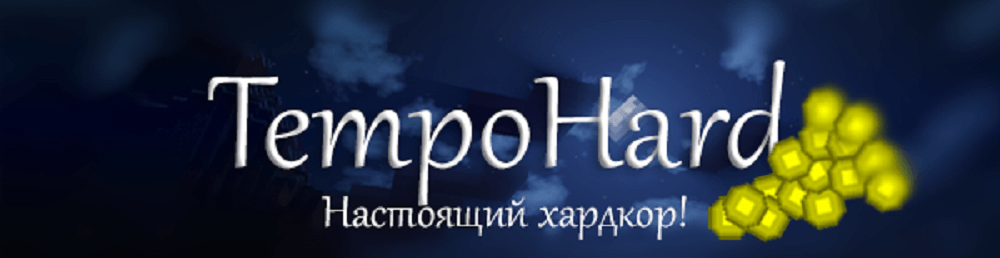 Хардкорная сборка minecraft 1.7.10 (28 модов)