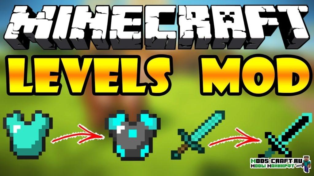 Мод на прокачку брони для minecraft 1.12.2