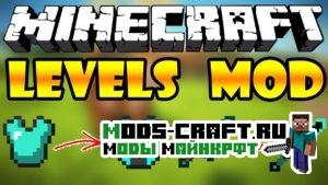 Мод на прокачку брони для minecraft 1.12.2