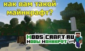 Сборка майнкрафт 1.12.2 на выживание (54 мода)