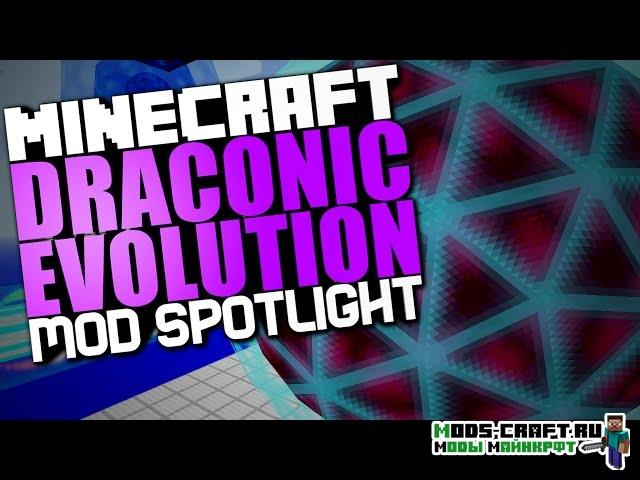 Мод Draconic Evolution 1.18.1, 1.16.5, 1.12.2, 1.7.10