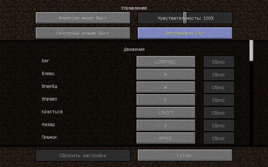 Мод StepUp для minecraft 1.15.2, 1.14.4, 1.12.2, 1.7.10