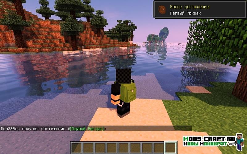 Мод на рюкзаки с раскраской - Improved Backpacks для minecraft 1.12.2 1.11.2 1.10.2