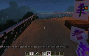 Мод на оборотня - Howling Moon для minecraft 1.12.2, 1.11.2, 1.7.10