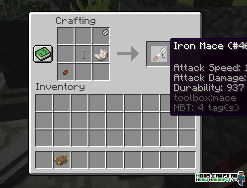 Мод на новое оружие и инструменты для minecraft 1.12.2