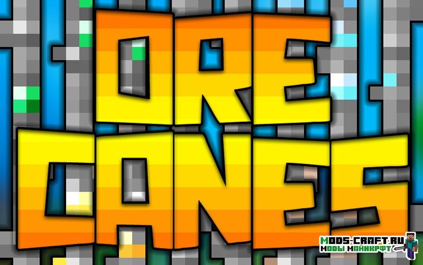Мод Ore Canes 1.15.2, 1.14.4, 1.12.2 (выращивание руд)