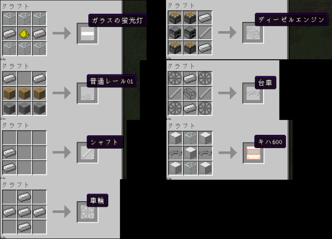 Мод на поезда - Real Train для minecraft 1.12.2, 1.10.2, 1.7.10