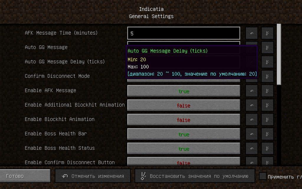 Мод на индикаторы - Indicatia 1.16.5, 1.15.2, 1.14.4, 1.12.2, 1.7.10