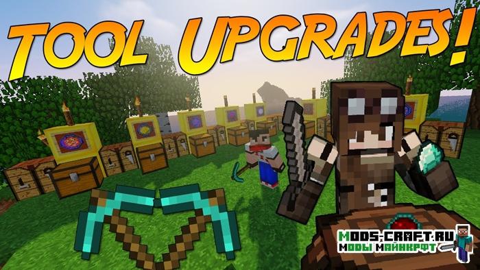 Мод Tool Upgrades для minecraft 1.12.2 1.11.2 1.7.10