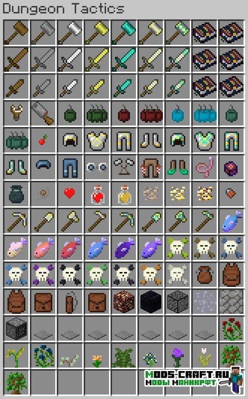 Мод Dungeon Tactics для minecraft 1.12.2, 1.11.2, 1.7.10 1 Мод Dungeon Tactics для minecraft 1.12.2, 1.11.2, 1.7.10