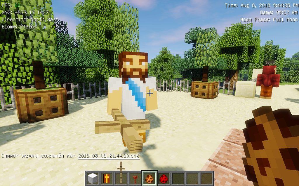 Мод на Иисуса и сатану - The Heaven для minecraft 1.12.2