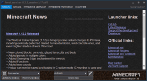 Пиратский лаунчер Minecraft - FreeLauncher