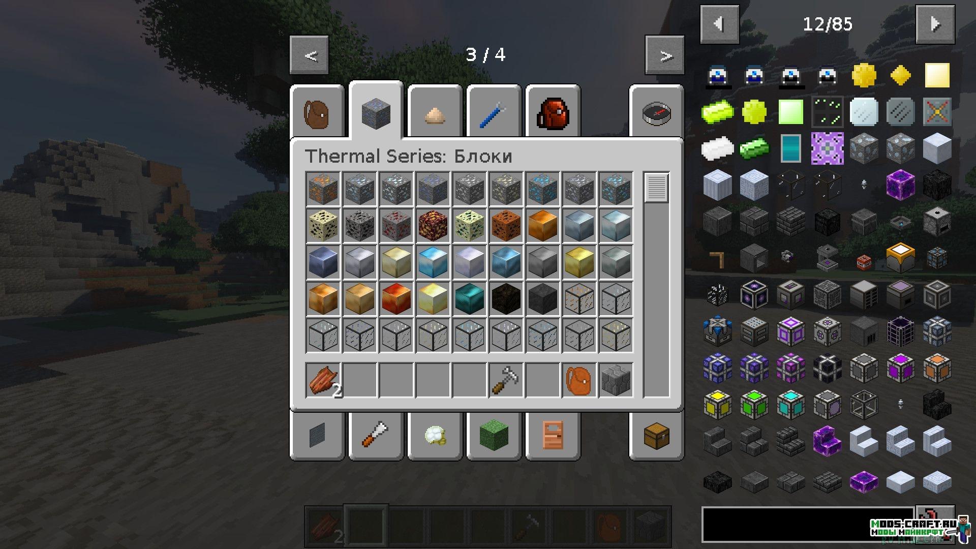Декоративная сборка майнкрафт 1.12.2 (50 модов) 6 Декоративная сборка майнкрафт 1.12.2 (50 модов)