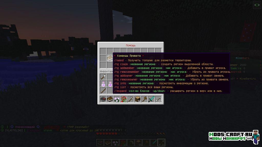 Как приватить территорию на майнкрафт сервере 1.5.2 1.7.10 1.8.9 1.12.2 1.13.1 6 Как приватить территорию на майнкрафт сервере 1.5.2 1.7.10 1.8.9 1.12.2 1.13.1