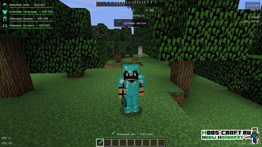 Мод на интерфейс - Better HUD для minecraft 1.12.2 1.10.2 1.8.9 1.7.10