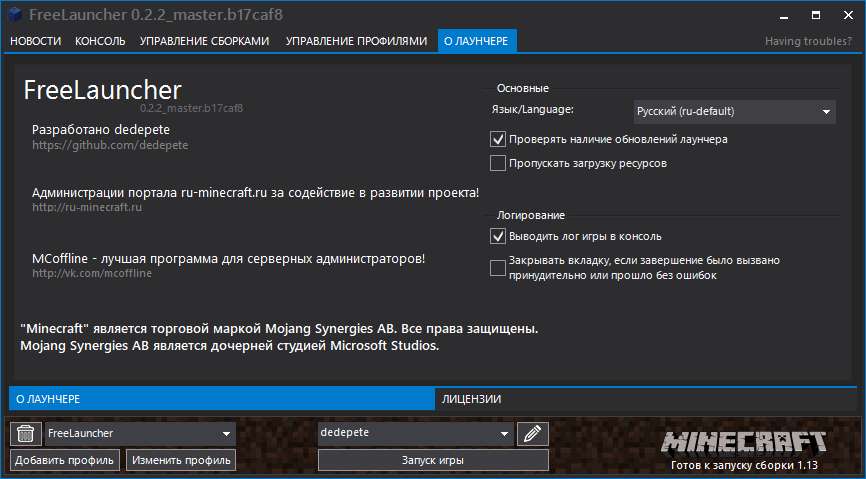 Пиратский лаунчер Minecraft - FreeLauncher 1 Пиратский лаунчер Minecraft - FreeLauncher