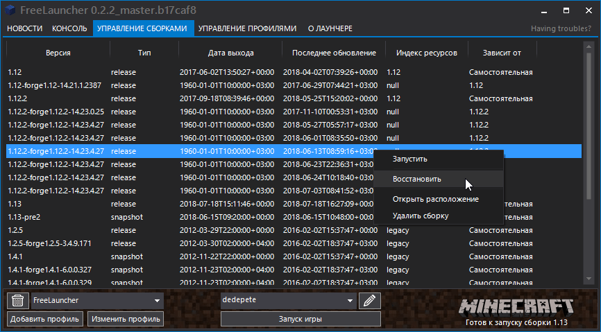 Пиратский лаунчер Minecraft - FreeLauncher 3 Пиратский лаунчер Minecraft - FreeLauncher