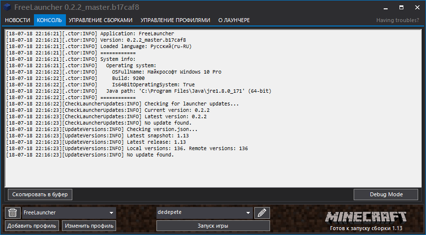 Пиратский лаунчер Minecraft - FreeLauncher 2 Пиратский лаунчер Minecraft - FreeLauncher