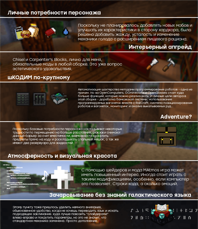 Атмосферная сборка майнкрафт 1.7.10 - Atmos Craft (49 модов) 1 Атмосферная сборка майнкрафт 1.7.10 - Atmos Craft (49 модов)