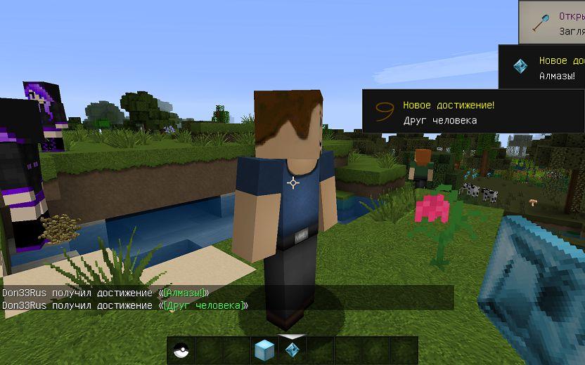 Мод на Людей - Humans для minecraft 1.12.2 Мод на Людей - Humans для minecraft 1.12.2