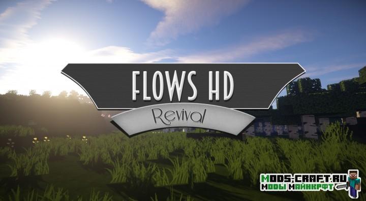 Ресурспак Flows HD для minecraft 1.14.4, 1.13.2, 1.12.2