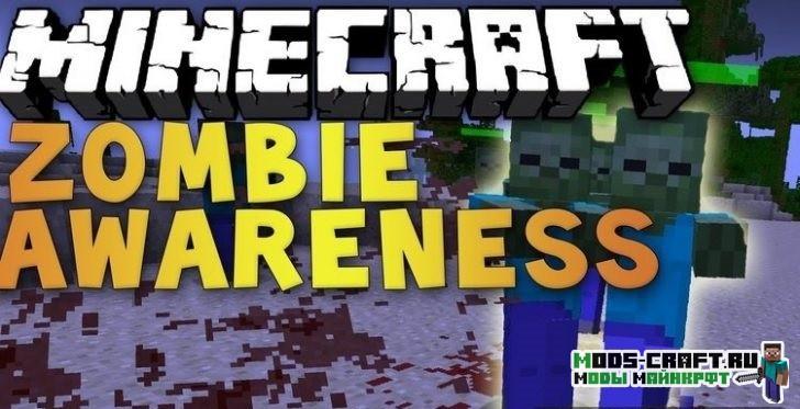 Умные зомби - мод Zombie Awareness для minecraft 1.19.2, 1.18.2, 1.16.5, 1.12.2, 1.7.10 Умные зомби - мод Zombie Awareness для minecraft 1.19.2, 1.18.2, 1.16.5, 1.12.2, 1.7.10