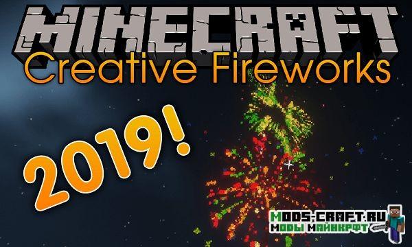 Мод на фейерверки - Creative Fireworks для minecraft 1.12.2