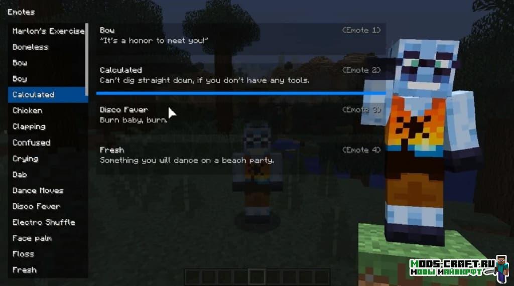 Мод на эмоции - Emoticons для minecraft 1.12.2
