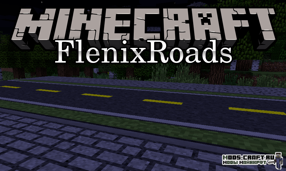 Мод на дороги - Flenix Roads для minecraft 1.7.10