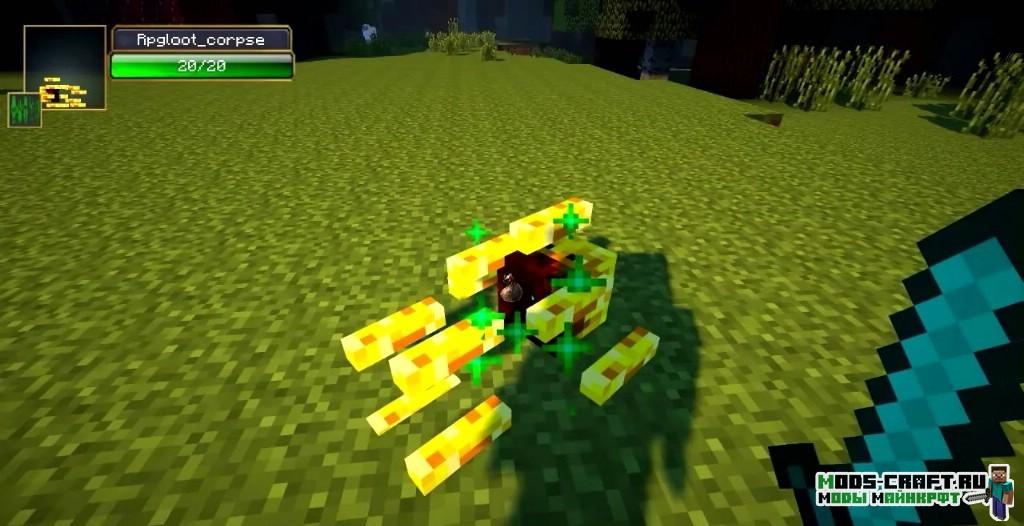 Мод RPGLoot для minecraft 1.12.2 1.8 1.7.10