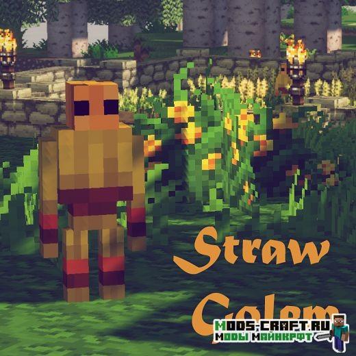 Голем фермер - Straw Golem для minecraft 1.12.2 Голем фермер - Straw Golem для minecraft 1.12.2
