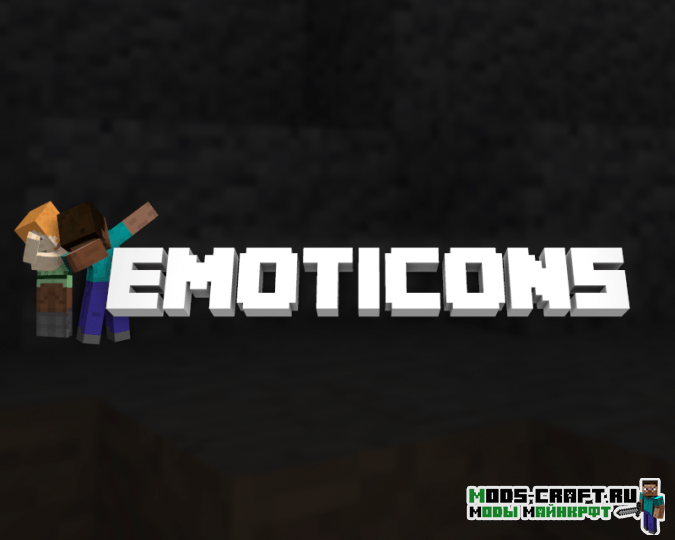 Мод на эмоции - Emoticons для minecraft 1.12.2 Мод на эмоции - Emoticons для minecraft 1.12.2