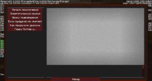 Сборка "каменный скайблок" майнкрафт 1.12.2