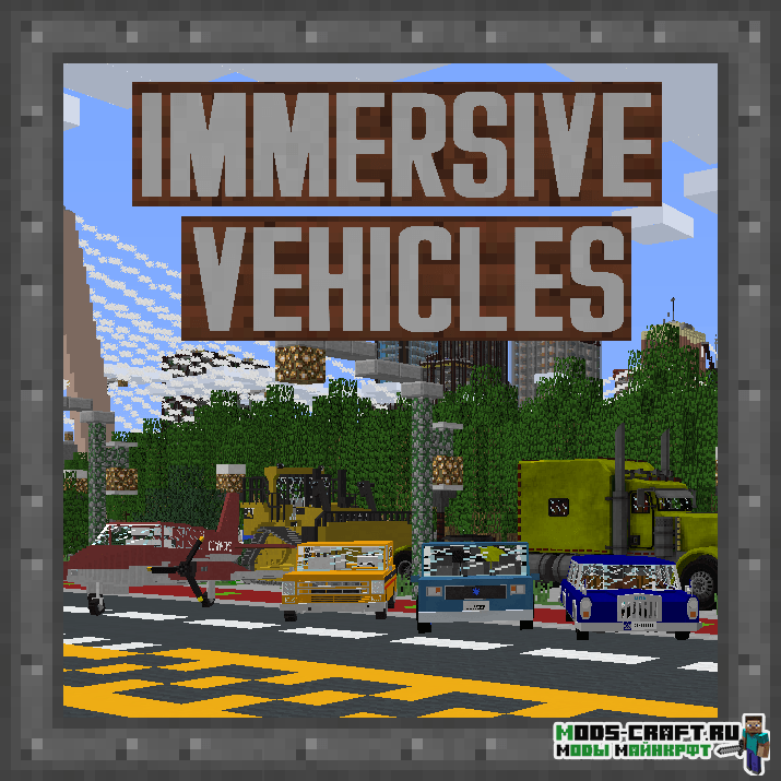 Мод Immersive Vehicles (Transport Simulator) для майнкрафт 1.16.5, 1.12.2, 1.11.2, 1.10.2 Мод Immersive Vehicles (Transport Simulator) для майнкрафт 1.16.5, 1.12.2, 1.11.2, 1.10.2