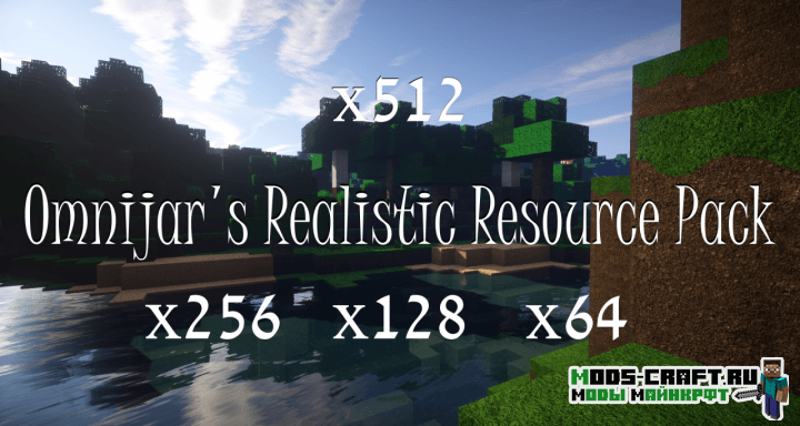 Ресурспак OmniJar’s Realistic для майнкрафт 1.13.2 1.12.2