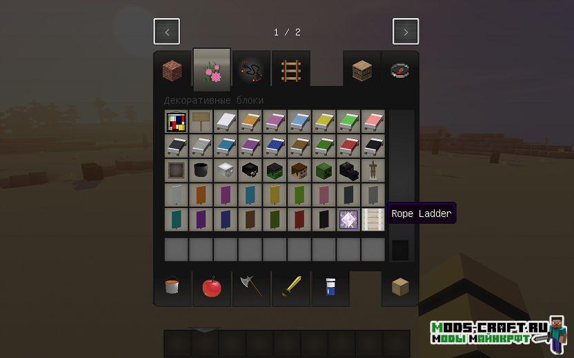 Мод Just A Rope Ladder для майнкрафт 1.12.2