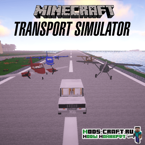 Мод Immersive Vehicles (Transport Simulator) для майнкрафт 1.16.5, 1.12.2, 1.11.2, 1.10.2 1 Мод Immersive Vehicles (Transport Simulator) для майнкрафт 1.16.5, 1.12.2, 1.11.2, 1.10.2