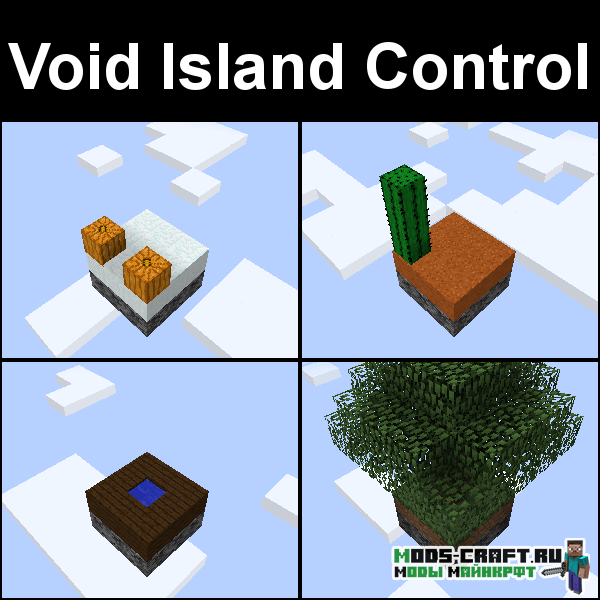 Мод Void Island Control для майнкрафт 1.12.2 1.11.2 Мод Void Island Control для майнкрафт 1.12.2 1.11.2